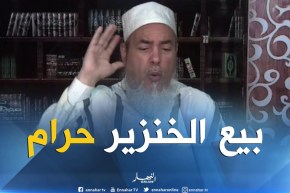 شمس الدين: لا يجوز بيع الخنازير..”إن الله إذاحرّم شيئا حرّم ثمنه”..!!