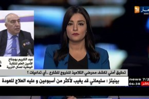 عبد الكريم بوجناح/ “مهما تكن صفة محرض التلاميذ..لابدّ من نيل العقاب اللازم”