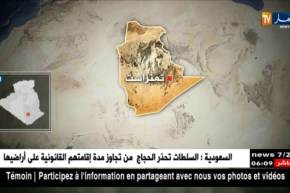 دفاع: إرهابيان يسلمان نفسيهما للسلطات العسكرية بتمنراست