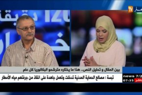 مترشحو الشعب الأدبية على موعد مع إمتحان مادة الفلسفة غدا صباحا