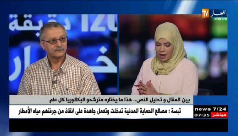 مترشحو الشعب الأدبية على موعد مع إمتحان مادة الفلسفة غدا صباحا