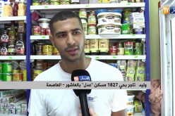 سكن: رغم توزيعها.. آلاف المحلات بالأحياء السكنية الجديدة مغلقة !