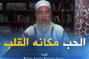شمس الدين: مكاش عيب في” الحب “بين رجل وإمرأة..!!