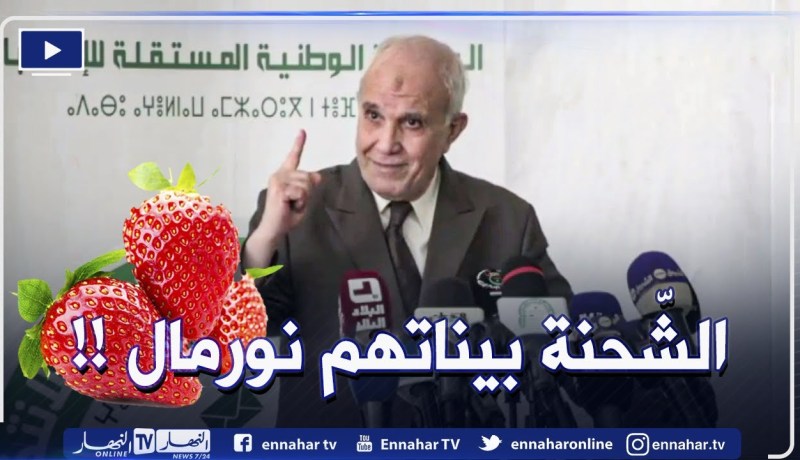“شرفي يرد حول قضية الفراولة التي أثارت الجدل🍓🍓”الشّحنة التنافسية هي السبب لازم نتقبلو هاذ الأمور