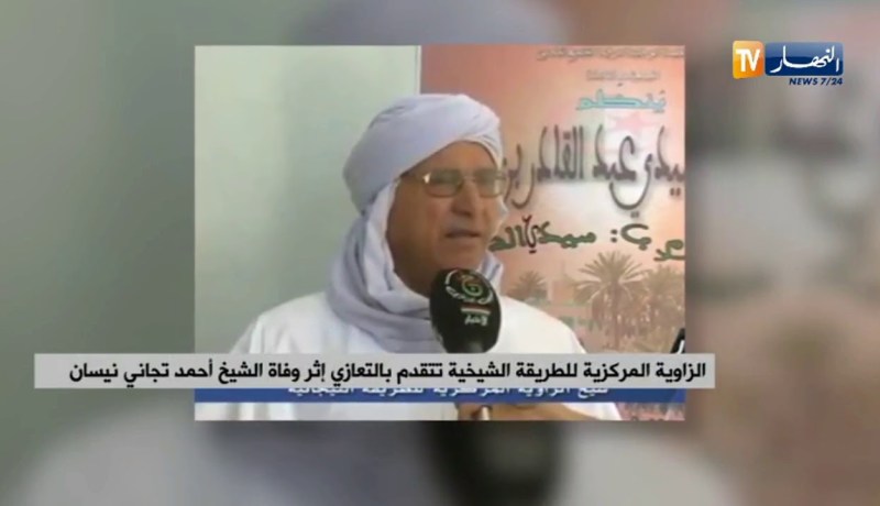 الزاوية المركزية للطريقة الشيخية تتقدم بالتعازي إثر وفاة الشيخ أحمد تجاني نيسان