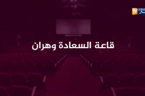 العروض السينمائية المبرمجة خلال نهاية شهر فيفري الجاري