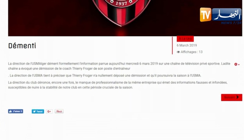 إدارة إتحاد العاصمة تفند إشاعة إستقالة المدرب تيري فروجي