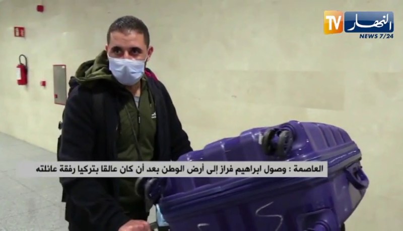 العاصمة: وصول إبراهيم فراز إلى أرض الوطن بعد أن كان عالقا بتركيا رفقة عائلته