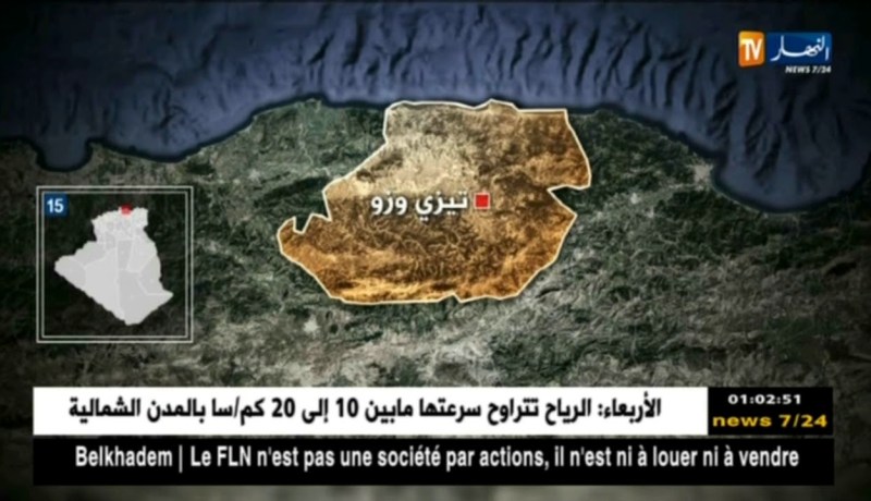 هجرة غير شرعية: إنقلاب قارب كان يحمل 11 شابا مما أدى لوفاة شخصين في تيزي وزو