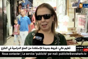 مجتمع: غلاء أسعار المكسرات يرهن حلوى العيد..جزائريات تستنجدن بحلوى الطابع