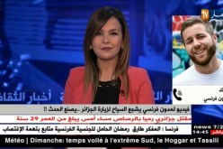 فيديو لمدون فرنسي يشجع السيّاح لزيارة الجزائر..
