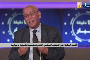 أهمية البرلمان في المشهد السياسي القادم كمؤسّسة تشريعية وسيادية