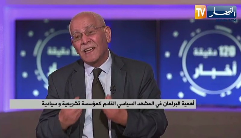 أهمية البرلمان في المشهد السياسي القادم كمؤسّسة تشريعية وسيادية