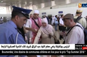 أمن: تسهيلات دخول الحجاج الجزائريين إلى أرض الوطن
