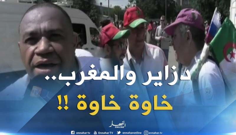 المغاربة يشكرون الجزائريين على دعمهم ويتمنون ملف مشترك لإحتضان مونديال 2030