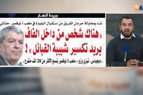 قهوة و جورنان/ جولة في معرض الصحف الجزائرية ليوم الثلاثاء 27 فيفري 2018