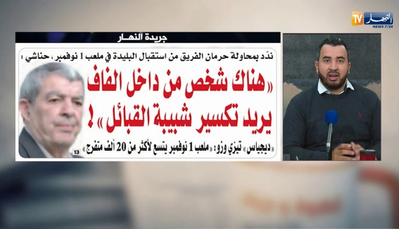 قهوة و جورنان/ جولة في معرض الصحف الجزائرية ليوم الثلاثاء 27 فيفري 2018