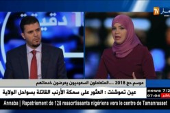 25 مليون سنتيم تكلفة عمرة رمضان 2018