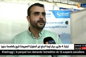 تكنولوجيا/ إتفاقية شراكة لولوج علامة “ستريم سيستام” إلى السوق الموريتانية