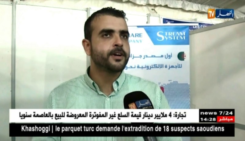 تكنولوجيا/ إتفاقية شراكة لولوج علامة “ستريم سيستام” إلى السوق الموريتانية