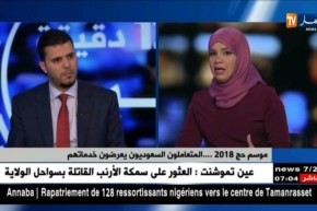 موسم حج 2018..المتعاملون السعوديون يعرضون خدماتهم