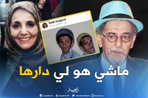 الفنان صويلح لا علاقة له بما نشر على صفحته الرسمية بالفايسبوك حول “بوعكاز “