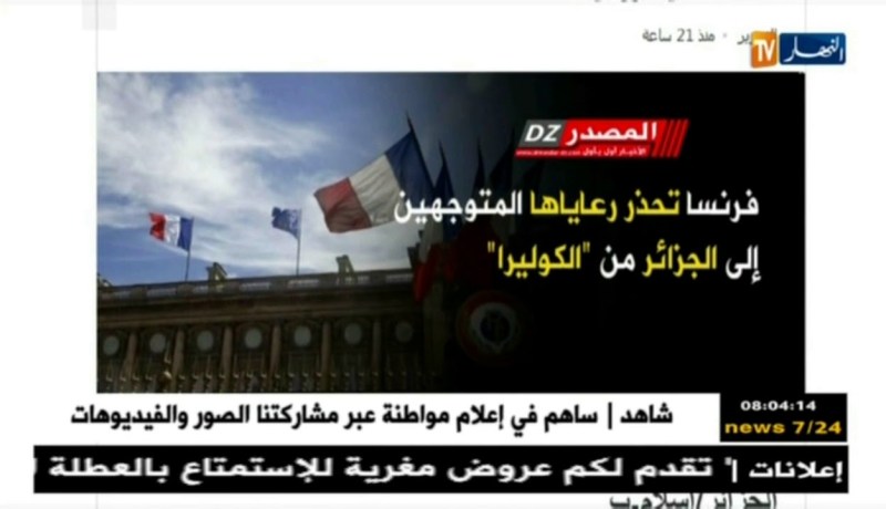 قهوة وجورنان/ أهم ما تداولته المواقع الإلكترونية ليوم الثلاثاء 28/08/2018