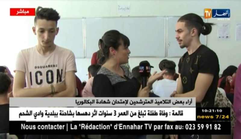 بكالوريا 2018: المترشحين يحضرون لمادة العلوم الطبيعية لتعويض مادة الرياضيات