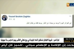 قهوة و جورنان/ هوما يغردّو..و حنا نردّو