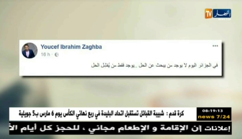 قهوة و جورنان/ هوما يغردّو..و حنا نردّو