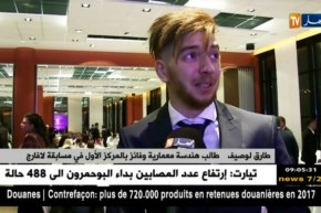 إعلان نتائج الطبعة الثالثة من مسابقة لافارج للهندسة المعمارية لطلبة الجامعات