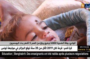 الوادي : وفاة الضحية الثالثة لرضيع يبلغ من العمر 5 أشهر بداء البوحمرون