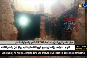 أدرار: إنفجار قارورة غاز يخلف إصابة ثلاثة أشخاص بقصر أولاد الحاج