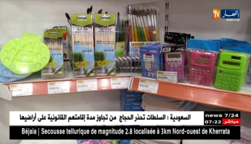 دخول المدرسي 2018 / هذا هو متوسط مايصرفه الجزائريون حول مستلزمات الدراسة !!