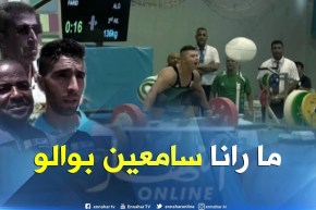 صريح جدا: الألعاب الإفريقية للشباب 2018 ..لا حدث عند الجزائريين