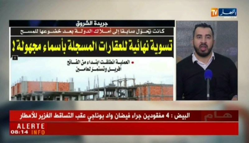 قهوة وجورنان: معرض الصحف ليوم الأربعاء 25 أفريل 2018