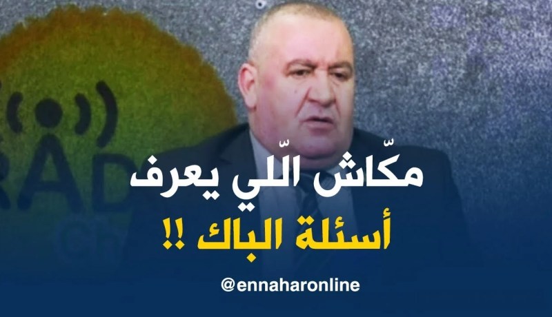 مدير التربية : ” مكاش الّلي يعرف مواضيع البكالوريا من غير الأساتذة الّلي راهم في عزلة تامّة !!”