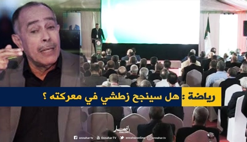 مراد بوطاجين: “زطشي لم يبرهن إمتياز فدراليته لحد الآن..نتمناو تكون الإنطلاقة من هنا”