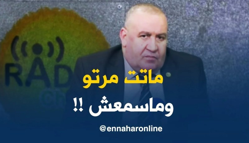 مدير التربية : ” الأستاذ الّلي يحضّر مواضيع البكالوريا تموت العايلة ديالو ومايسمعش !! “