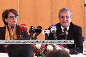 وزارة الثقافة..مراسم تسليم وإستلام المهام بين الوزيرين وتنصيب كتاب الدولة