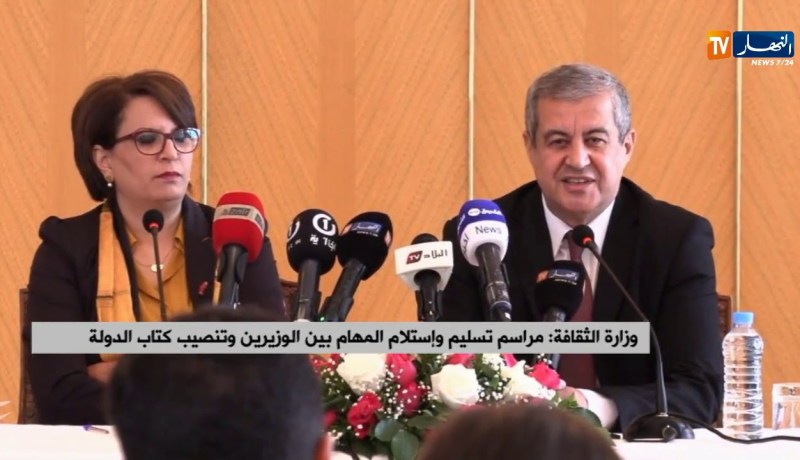 وزارة الثقافة..مراسم تسليم وإستلام المهام بين الوزيرين وتنصيب كتاب الدولة