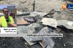 رئيس بلدية البليدة: الحمد الله لم نتكبد كوارث كثيرة وهذا هو ندائي للمواطنين