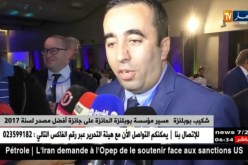 تجارة: مؤسسة بوبلنزة تحصل على جائزة أفضل مصدر لسنة 2017