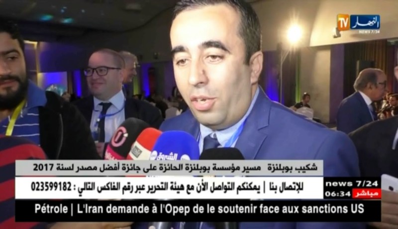 تجارة: مؤسسة بوبلنزة تحصل على جائزة أفضل مصدر لسنة 2017