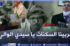 الشيخ النوي: كل شيء متوقف بسوق أهراس من السكنات إلى الإستثمار.. والوالي يعطل في أشغال الناس