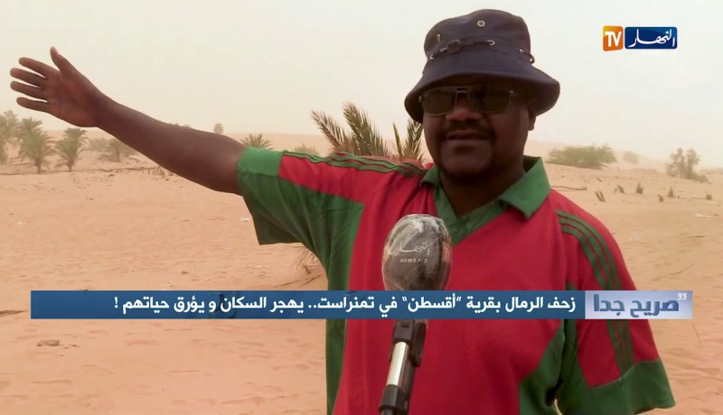 صريح جدا: زحف الرمال بقرية “أقسطن” في تمنراست.. يهجر السكان ويؤرق حياتهم !