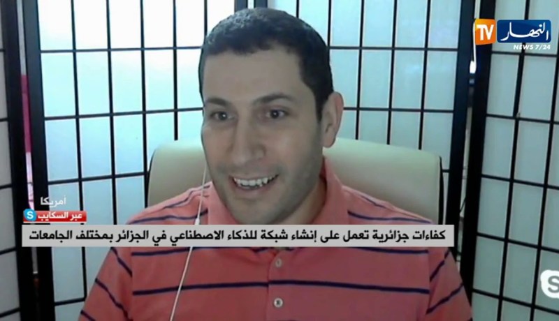 كفاءات جزائرية تعمل على إنشاء شبكة للذكاء الإصطناعي في الجزائر بمختلف الجامعات