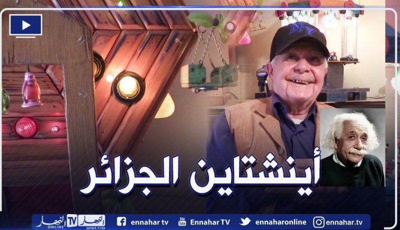 عمي جمال 78 سنة🥰🥰موهبة في إختراع  وصناعة كل مايشتغل بالكهرباء