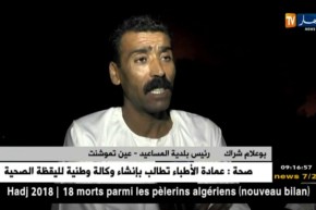 عين تموشنت/ حريق مهول بغابة ساسل