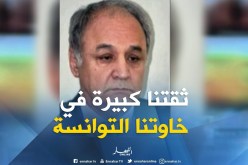 بقاط بركاني: “عمادة الأطباء التونسية تقوم بواجبها كما يجب..وحنا عندنا ثقة فيهم”